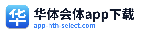 华体会体app下载 Logo